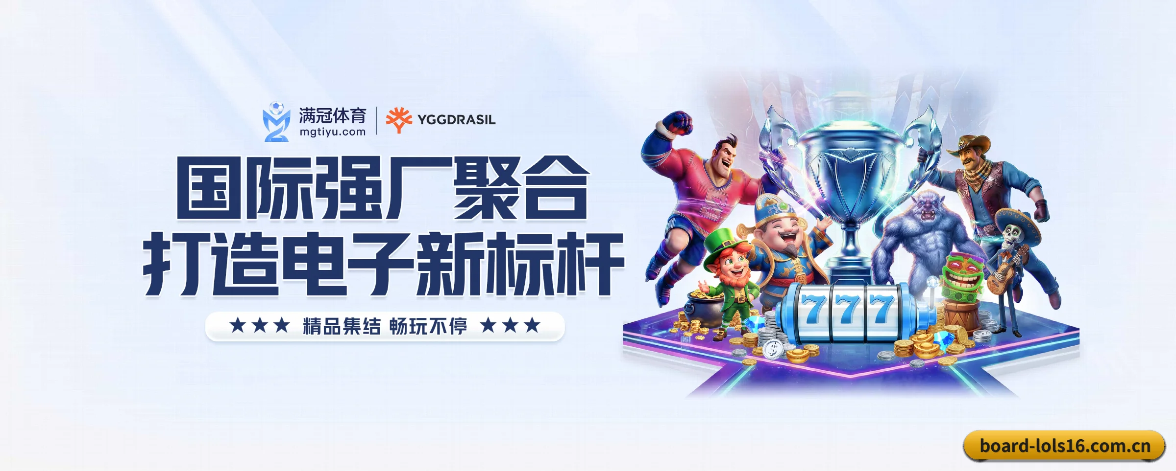 lol赛事竞猜 APP